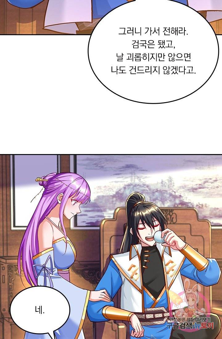 독보소요 232화 8