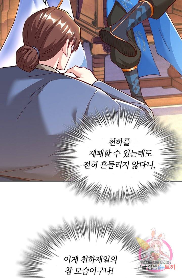독보소요 232화 9