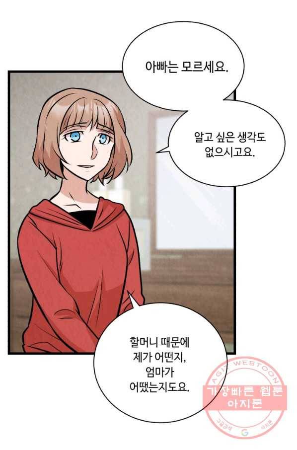 당골의 신부 109화 3