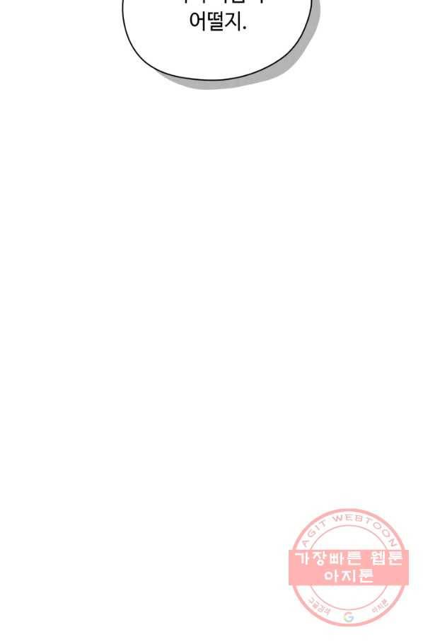 당골의 신부 109화 8