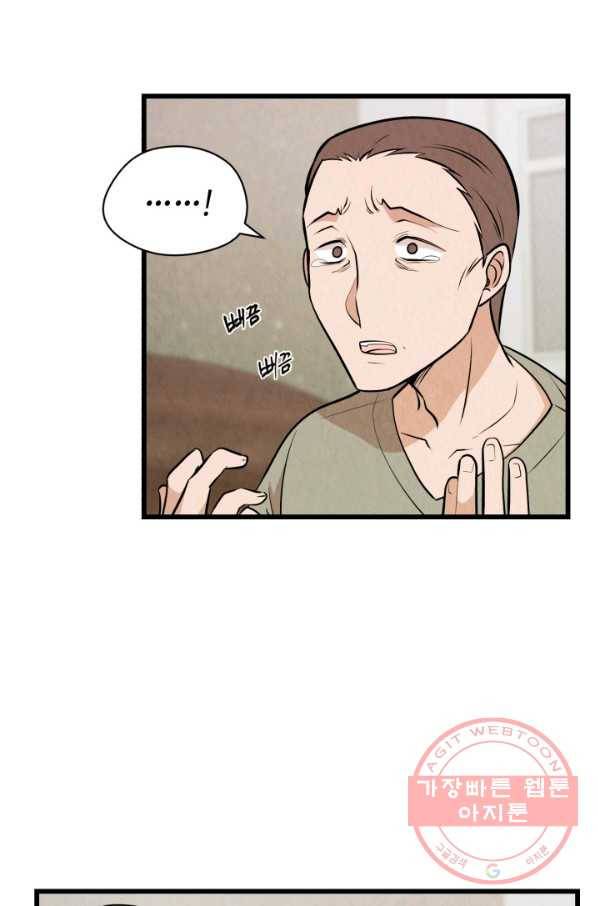 당골의 신부 109화 9