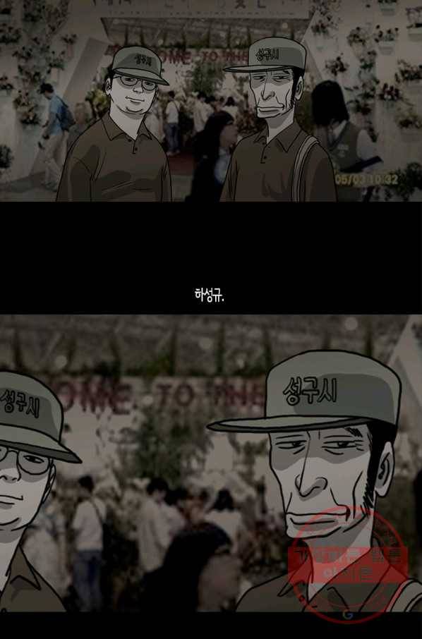 이끼 30화 4