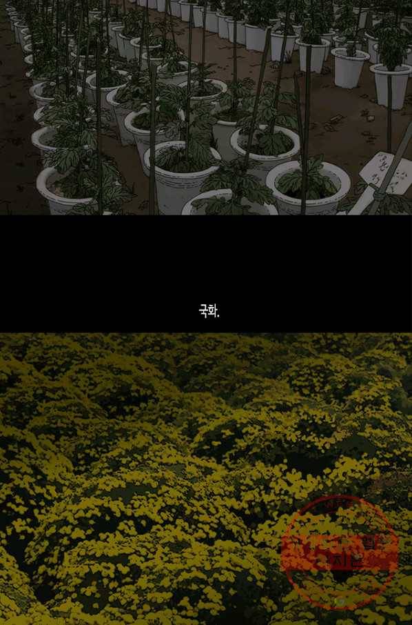 이끼 30화 6