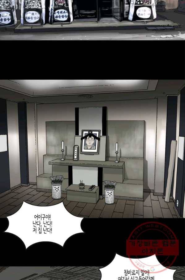 이끼 30화 14