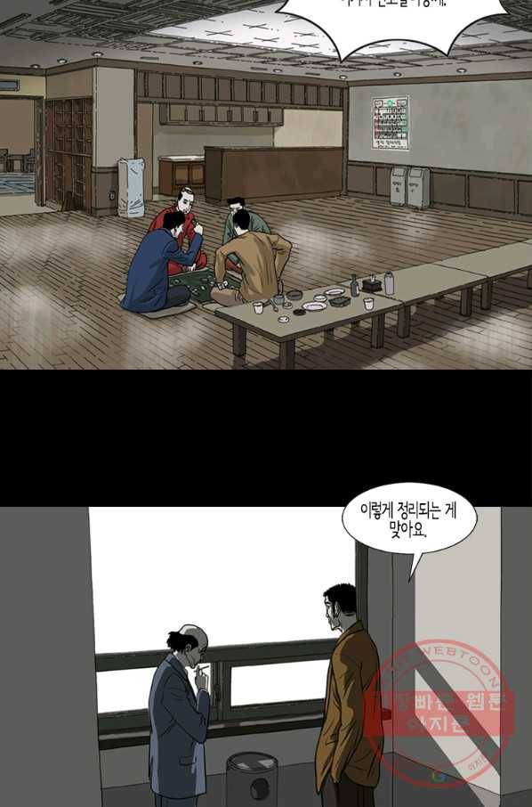 이끼 30화 15
