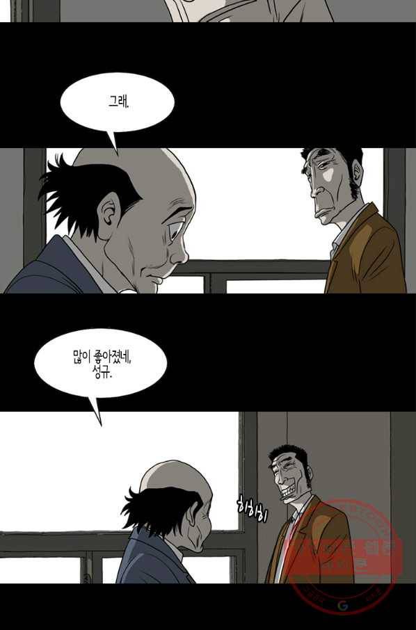 이끼 30화 18