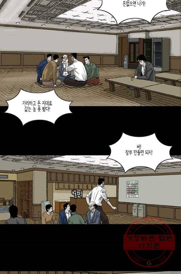 이끼 30화 23