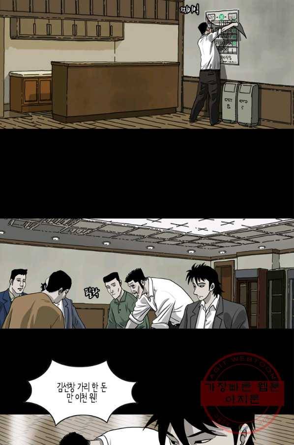 이끼 30화 24