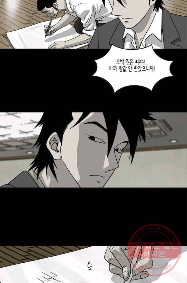 이끼 30화 25