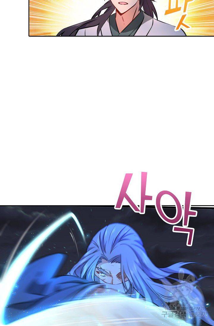 소오강호 44화 11