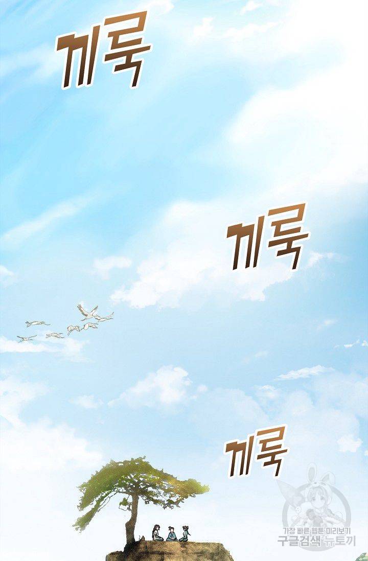 소오강호 44화 37