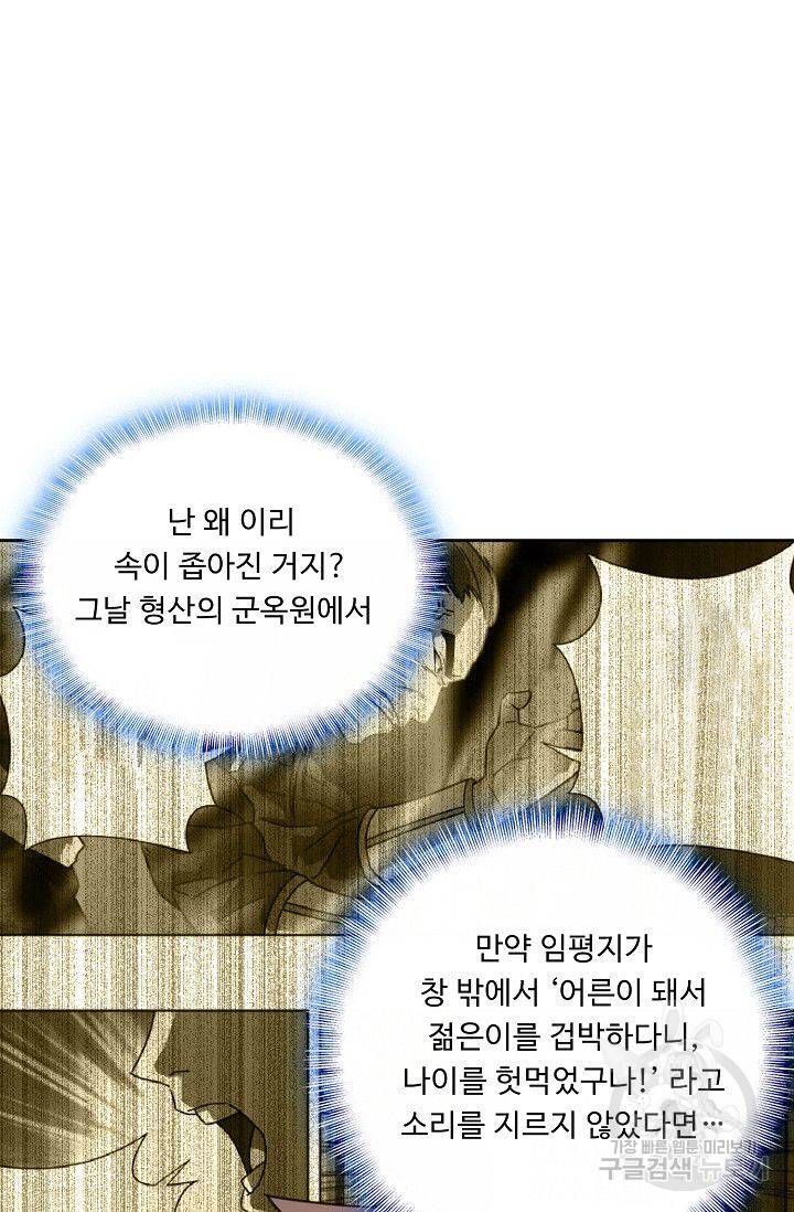 소오강호 44화 57