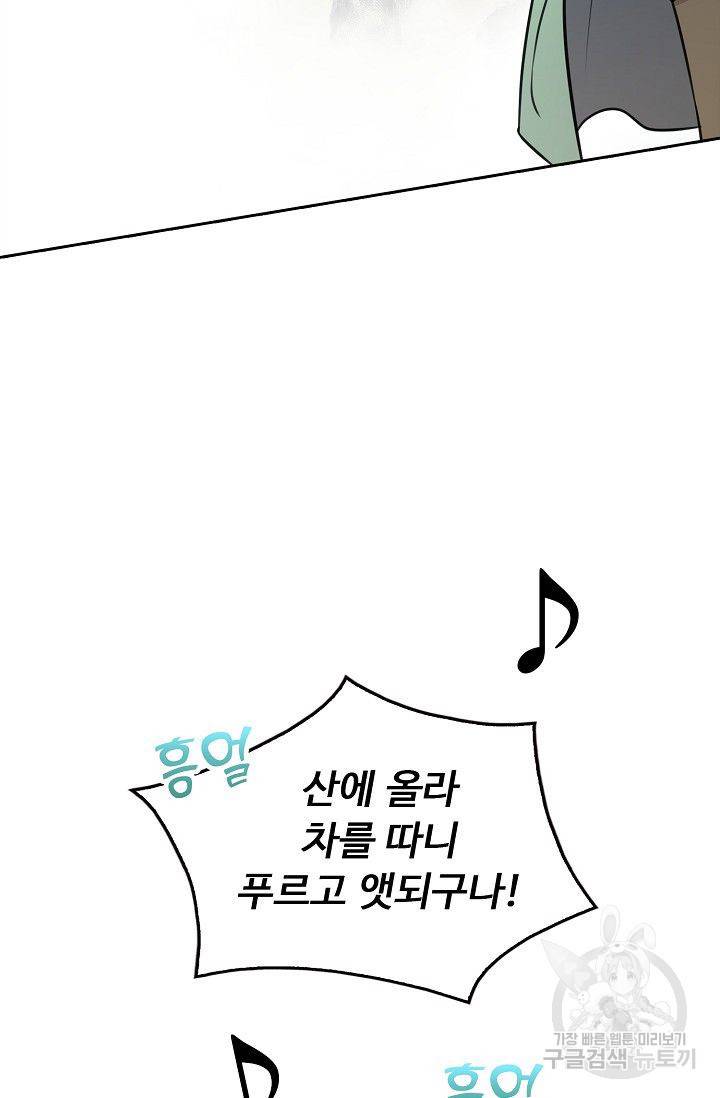 소오강호 44화 77