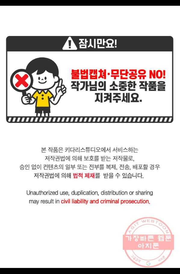 루시아 106화 3