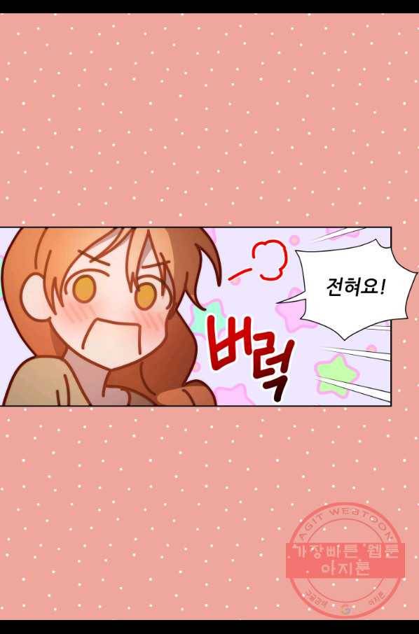루시아 106화 5
