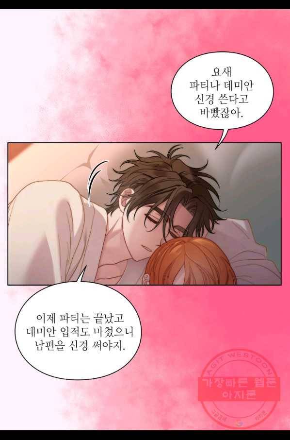 루시아 106화 6