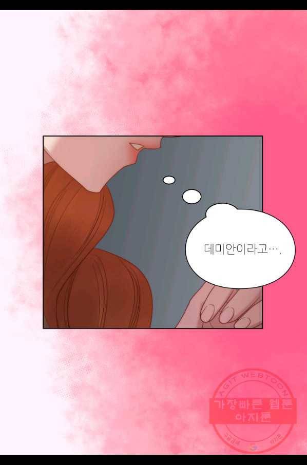 루시아 106화 9