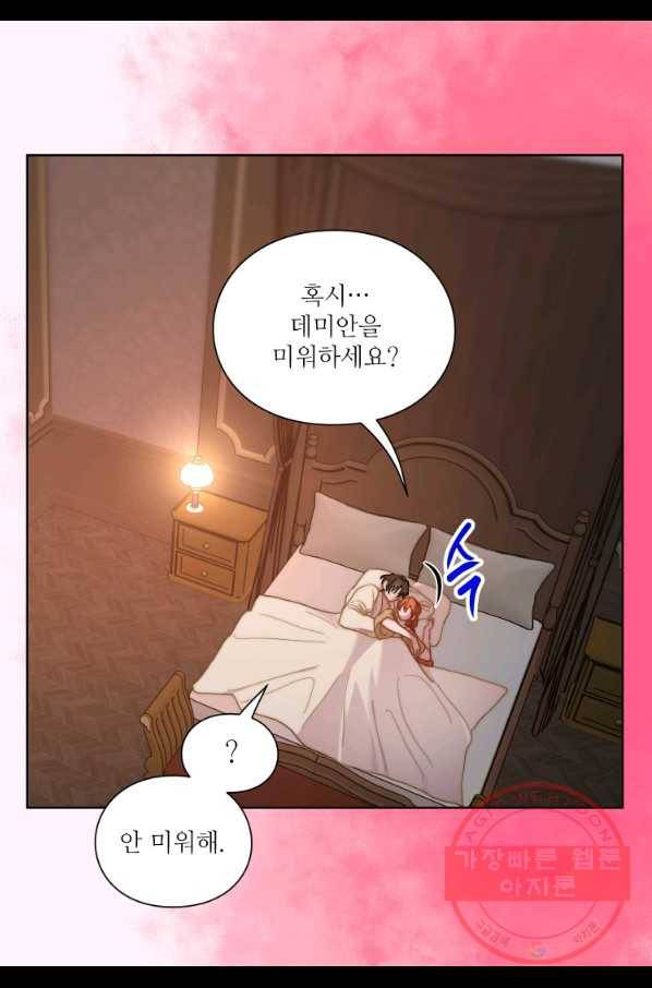 루시아 106화 10