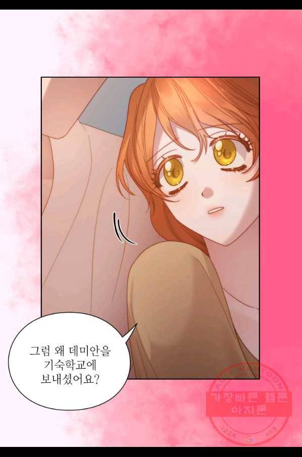 루시아 106화 11