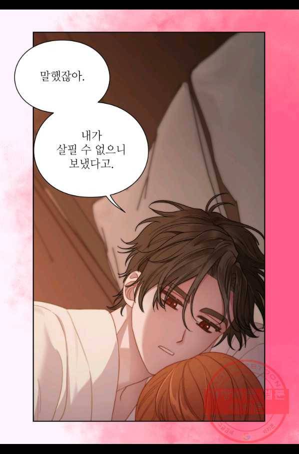 루시아 106화 12