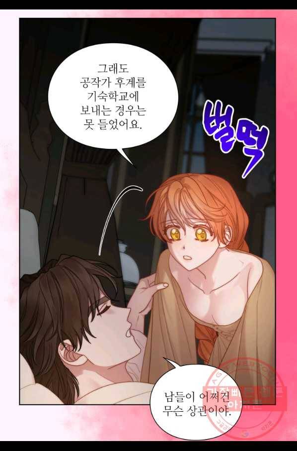 루시아 106화 13
