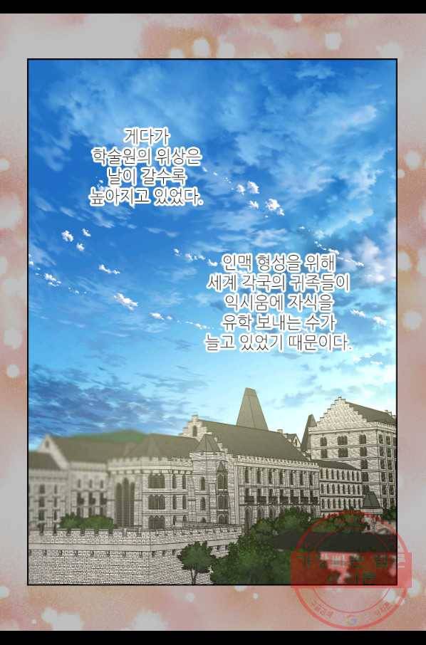 루시아 106화 14
