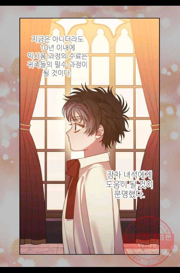 루시아 106화 15
