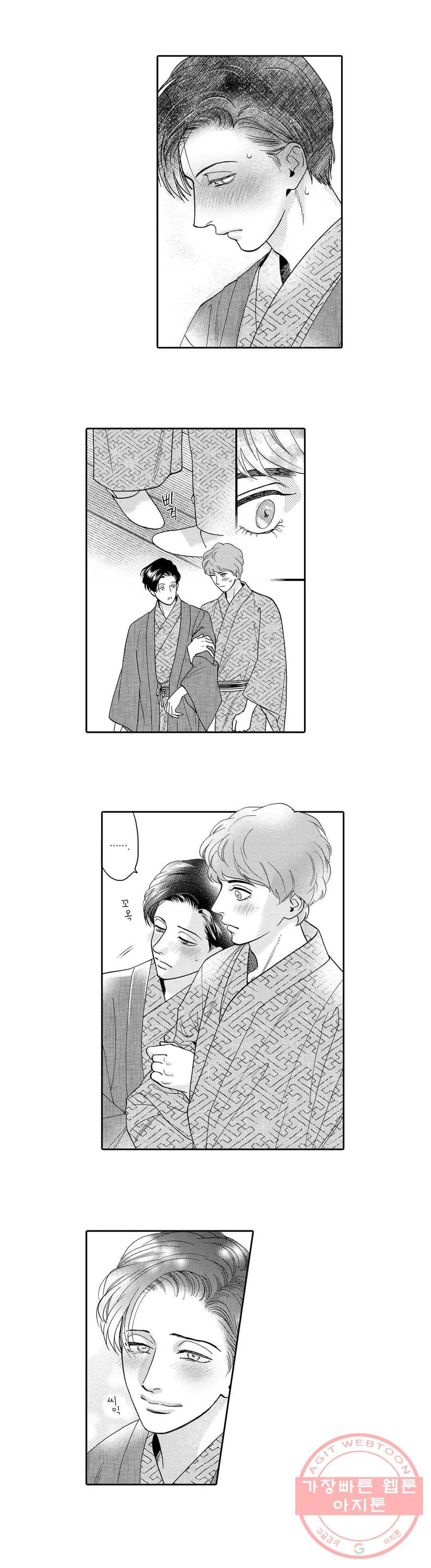 미모리 씨의 야한 입 31화 10