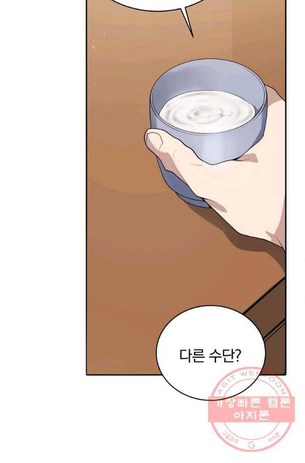 마존현세강림기 118화 3