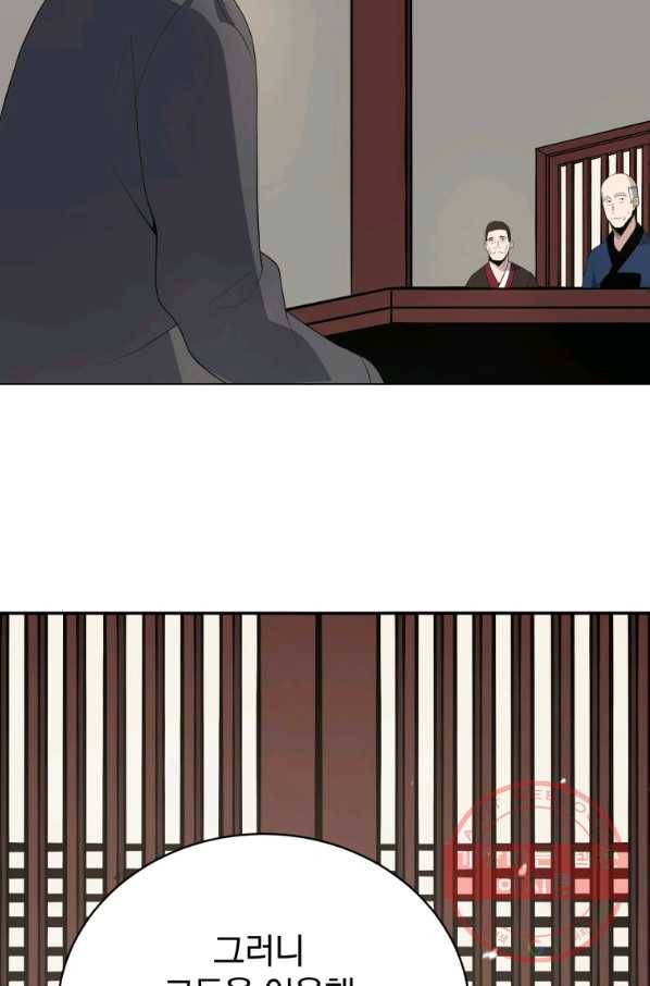 마존현세강림기 118화 5