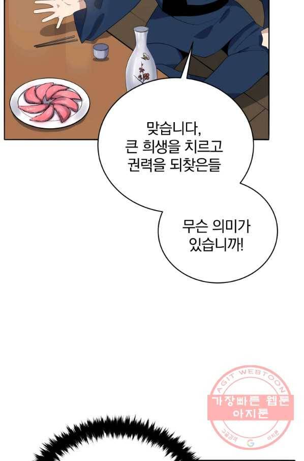 마존현세강림기 118화 9