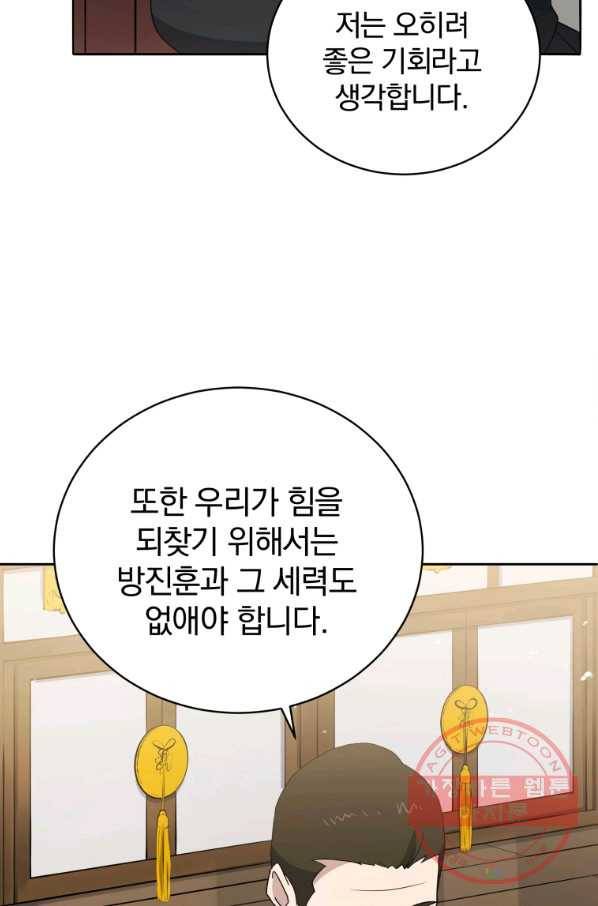 마존현세강림기 118화 11