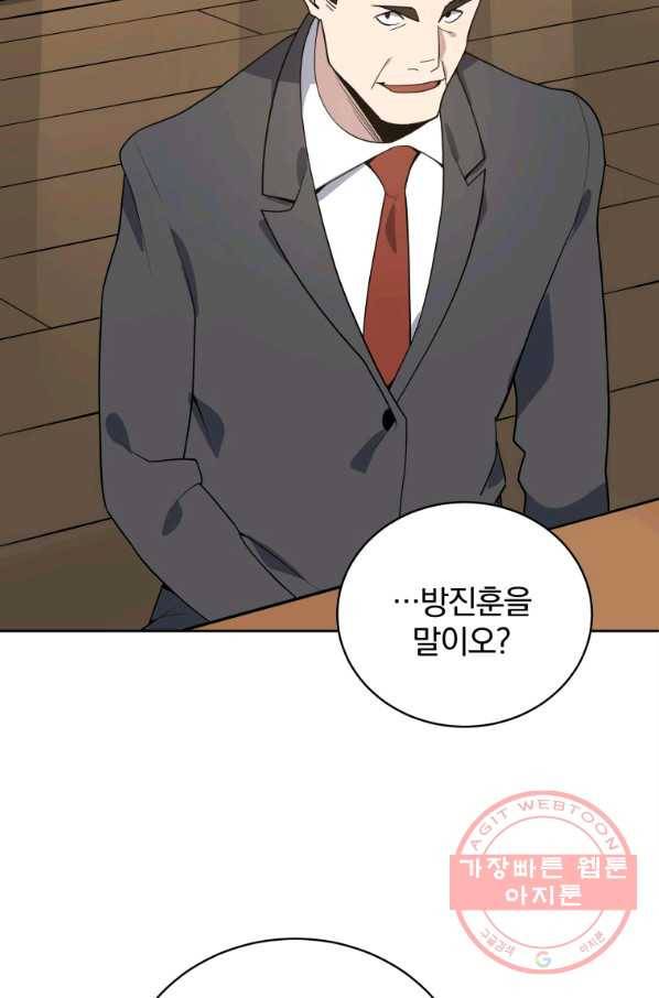 마존현세강림기 118화 12