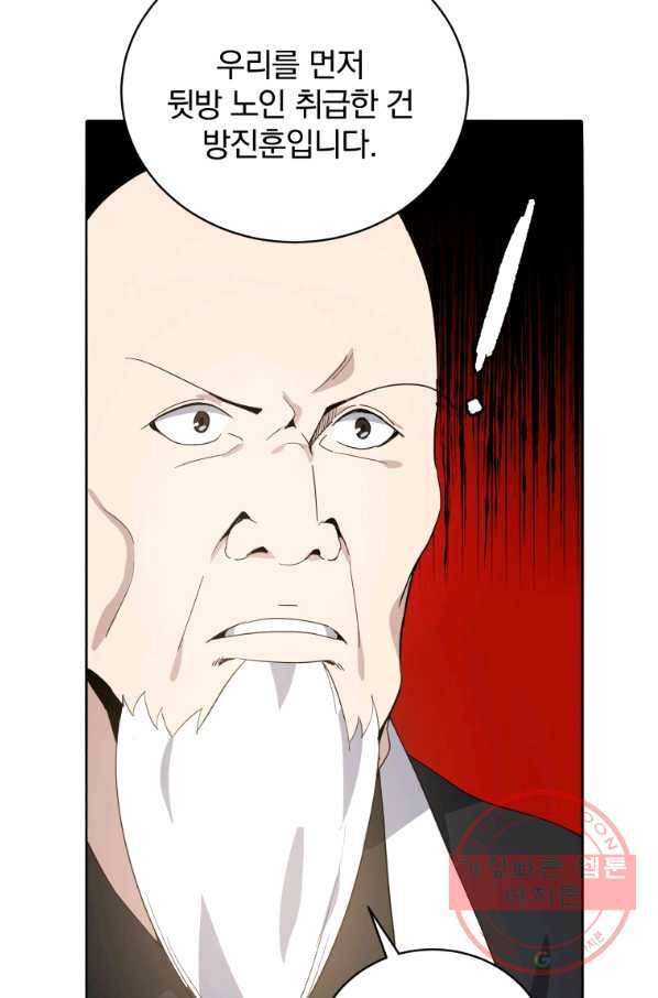 마존현세강림기 118화 13