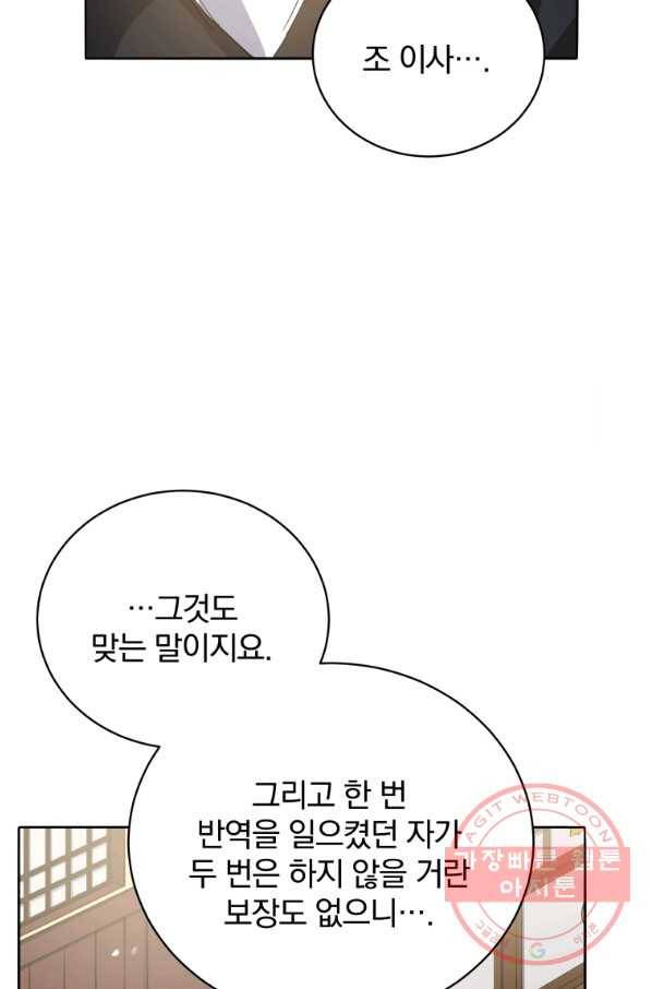 마존현세강림기 118화 14