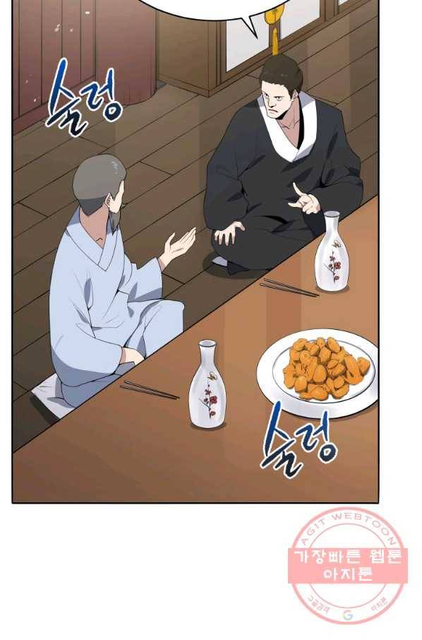 마존현세강림기 118화 15