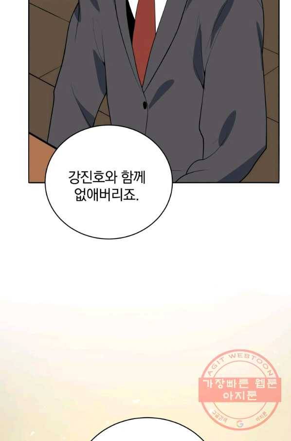 마존현세강림기 118화 17