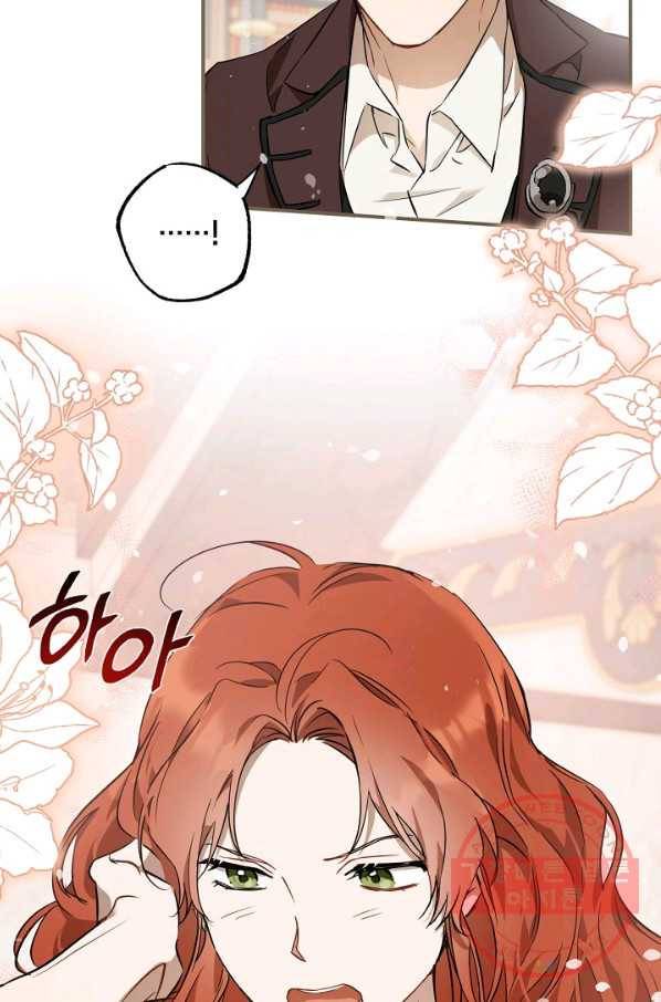 모든 게 착각이었다 53화 11