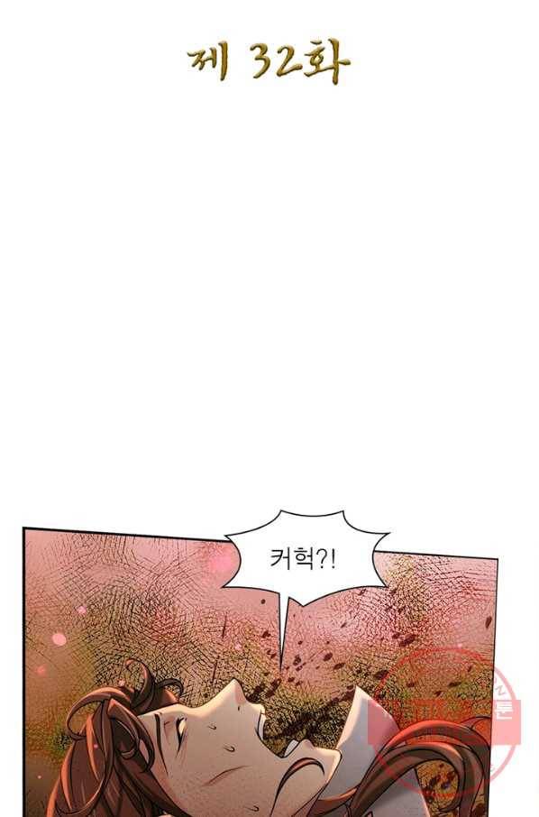 검도능천 32화 2