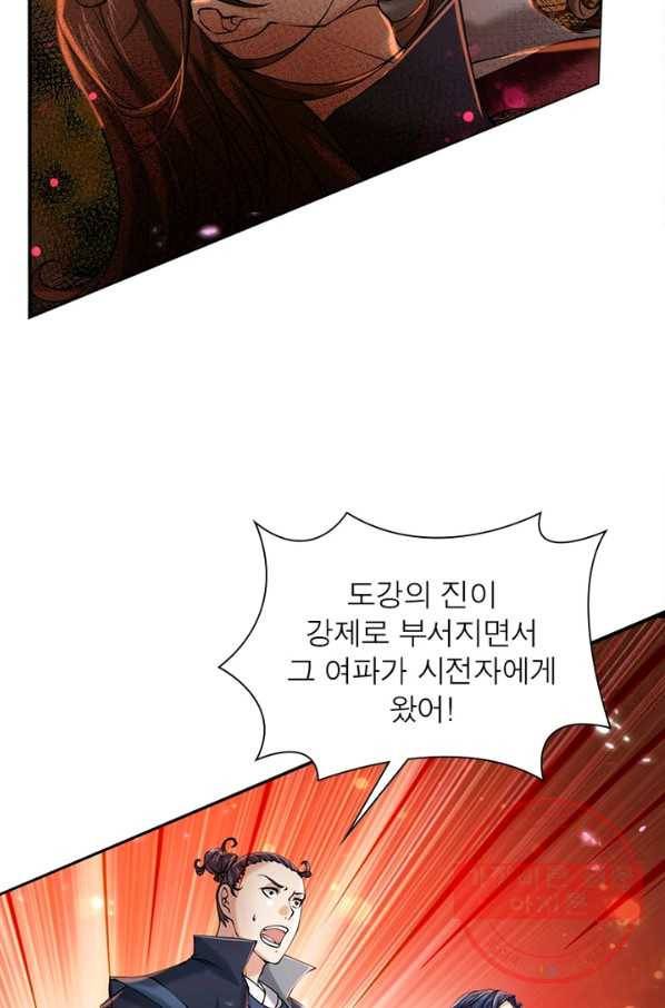 검도능천 32화 3