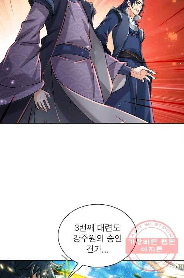 검도능천 32화 4