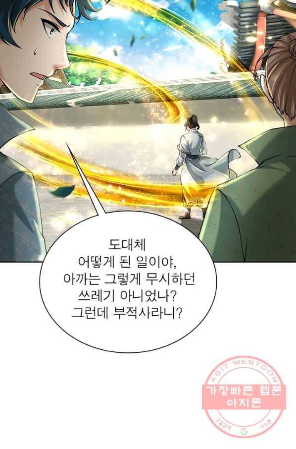 검도능천 32화 5