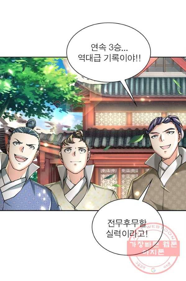 검도능천 32화 6