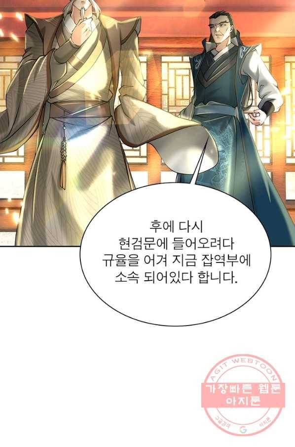 검도능천 32화 9