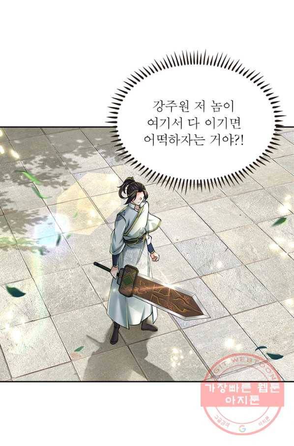 검도능천 32화 11