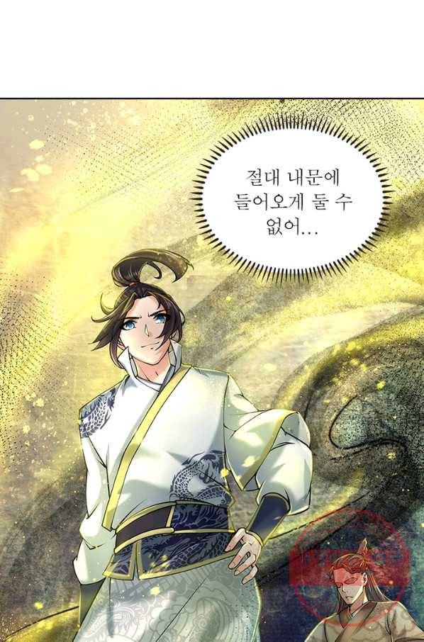 검도능천 32화 12