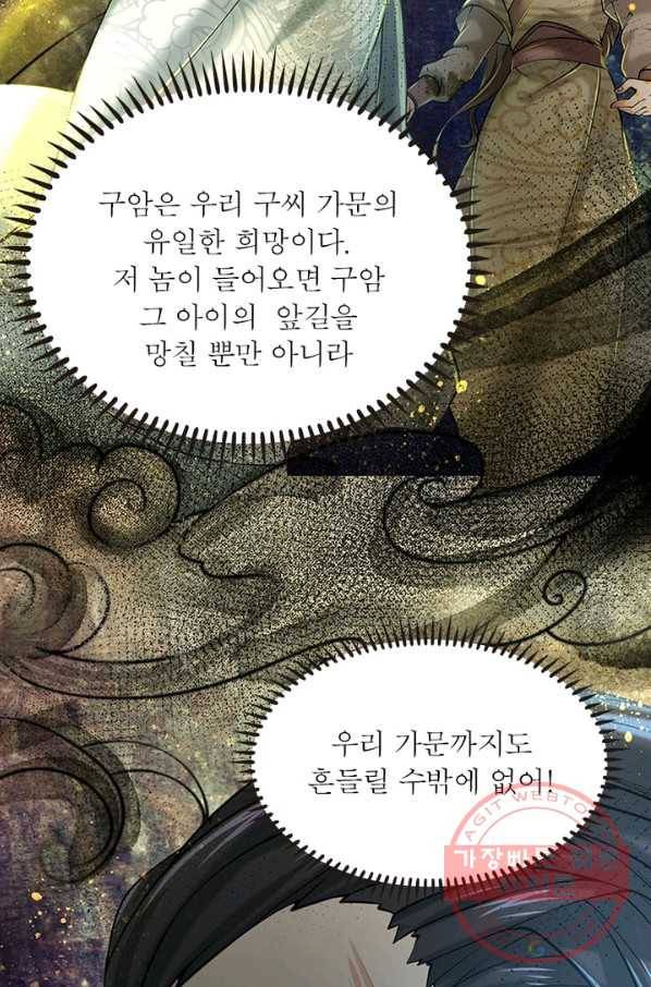검도능천 32화 13