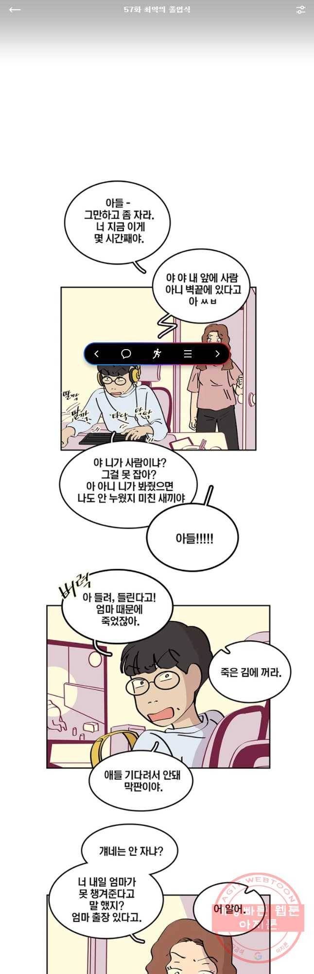 남남 57화 최악의 졸업식 1