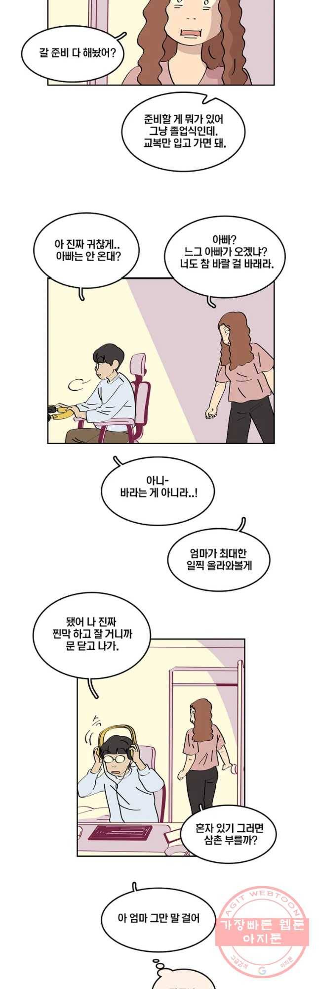 남남 57화 최악의 졸업식 2