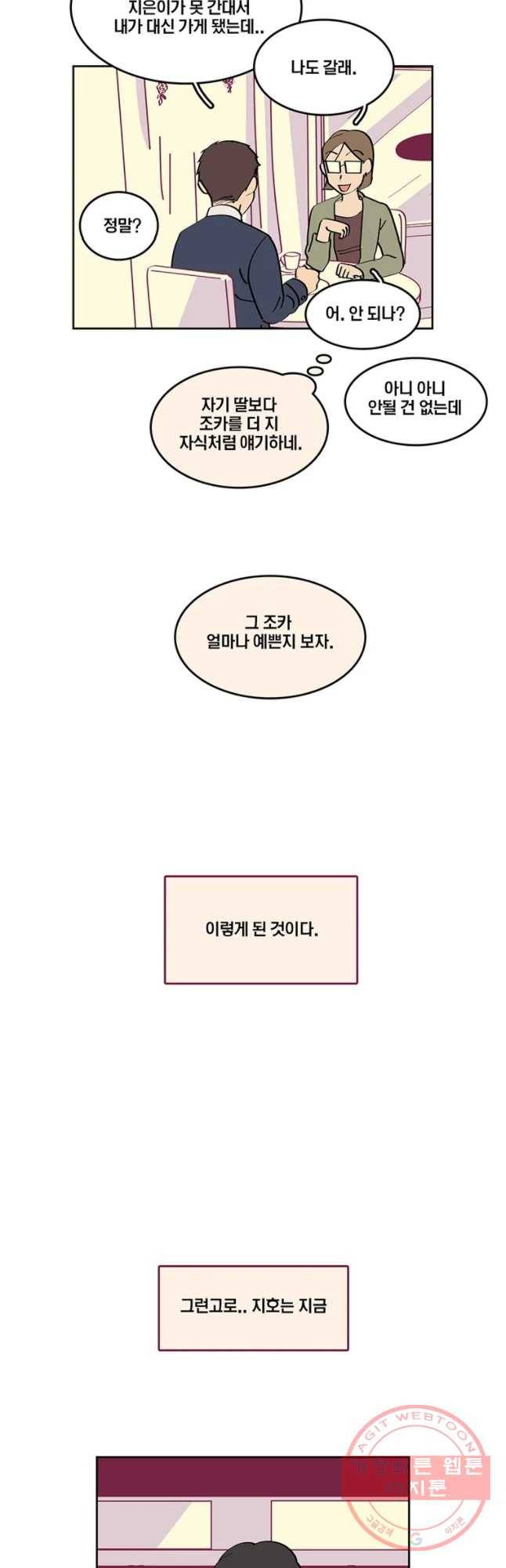 남남 57화 최악의 졸업식 6